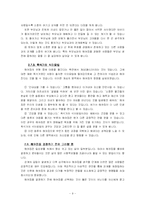 [인간관계심리학] 헤어짐의 심리학-10