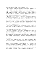 [인간관계심리학] 헤어짐의 심리학-11