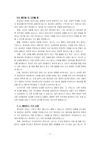 [인간관계심리학] 헤어짐의 심리학-12