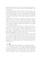 [인간관계심리학] 헤어짐의 심리학-13