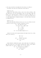 [인간관계심리학] 헤어짐의 심리학-14