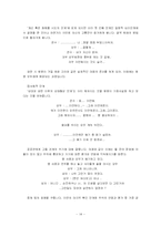 [인간관계심리학] 헤어짐의 심리학-15