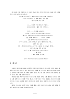 [인간관계심리학] 헤어짐의 심리학-18