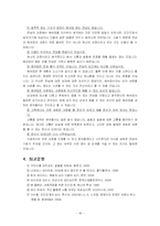 [인간관계심리학] 헤어짐의 심리학-19