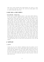 [영상분석] 영화 올드보이 영상분석-9