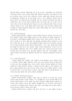 [상담심리] 강박증과 행동치료-4