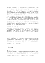 [상담심리] 강박증과 행동치료-5