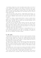 [상담심리] 강박증과 행동치료-6