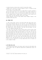 [상담심리] 강박증과 행동치료-7