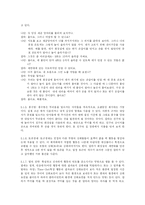 [상담심리] 강박증과 행동치료-9