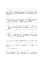 [상담심리] 강박증과 행동치료-11