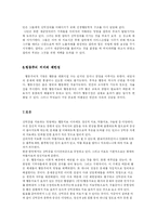 [상담심리] 강박증과 행동치료-12