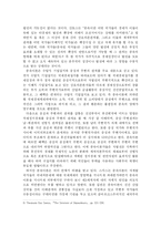 [정치학] 서구중심 근대화론-10