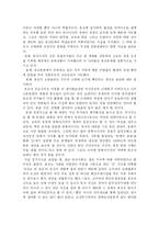 [정치학] 서구중심 근대화론-12