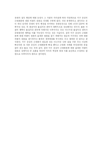 [정치학] 서구중심 근대화론-15
