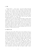 [사회복지조사론] 대중매체가 장기기증 의사결정에 미치는 영향-2