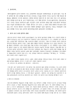 [중국전통문화] 중국의 시와 음악-3