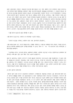 [중국전통문화] 중국의 시와 음악-4