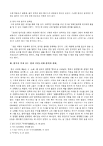 [중국전통문화] 중국의 시와 음악-5