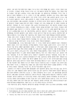 [중국전통문화] 중국의 시와 음악-6