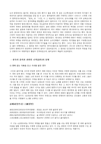 [중국전통문화] 중국의 시와 음악-7