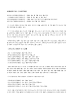 [중국전통문화] 중국의 시와 음악-8