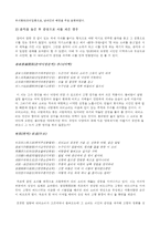 [중국전통문화] 중국의 시와 음악-9
