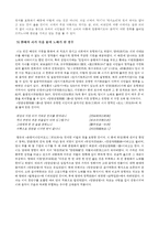 [중국전통문화] 중국의 시와 음악-11