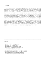[중국전통문화] 중국의 시와 음악-12