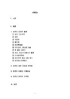 [성격심리] 최면에 대해서-1