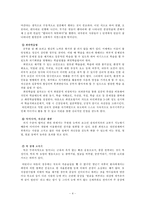 [성격심리] 최면에 대해서-4
