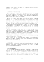 [성격심리] 최면에 대해서-5