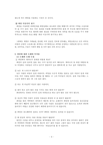 [성격심리] 최면에 대해서-6