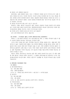 [성격심리] 최면에 대해서-7