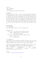 [성격심리] 최면에 대해서-8