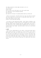[성격심리] 최면에 대해서-10