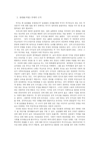 음란물(외설) 규제에 대해서-4