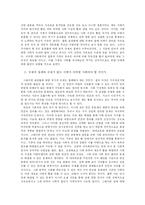 음란물(외설) 규제에 대해서-5