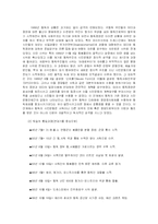 [영화분석] 영화 굿바이 레닌 작품분석-5
