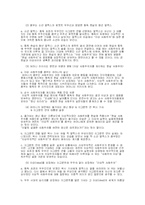 [영화분석] 영화 굿바이 레닌 작품분석-9