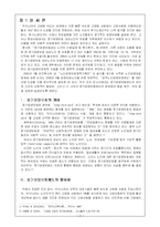 [노인복지] 노인장기요양보장제도-2