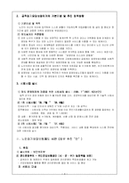 [노인복지] 노인장기요양보장제도-4