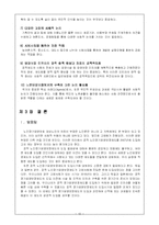 [노인복지] 노인장기요양보장제도-12