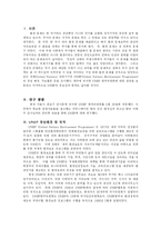 [국제기구] UNEP한국위원회 방문조사-1