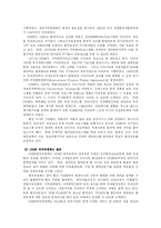 [국제기구] UNEP한국위원회 방문조사-3