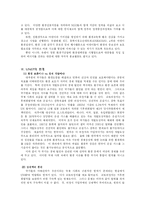 [국제기구] UNEP한국위원회 방문조사-4