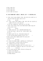 [설문지] 인터넷상의 네티즌들이 지닌 사회적 영향력에 대한 연구-3