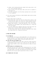 피아제(Piaget)의 인지발달 이론-3