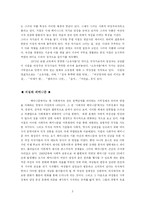 [현대희곡] 카릴 처칠 희곡 ‘Cloud Nine’ 클라우드나인 작품분석-3