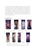 [현대희곡] 카릴 처칠 희곡 ‘Cloud Nine’ 클라우드나인 작품분석-4